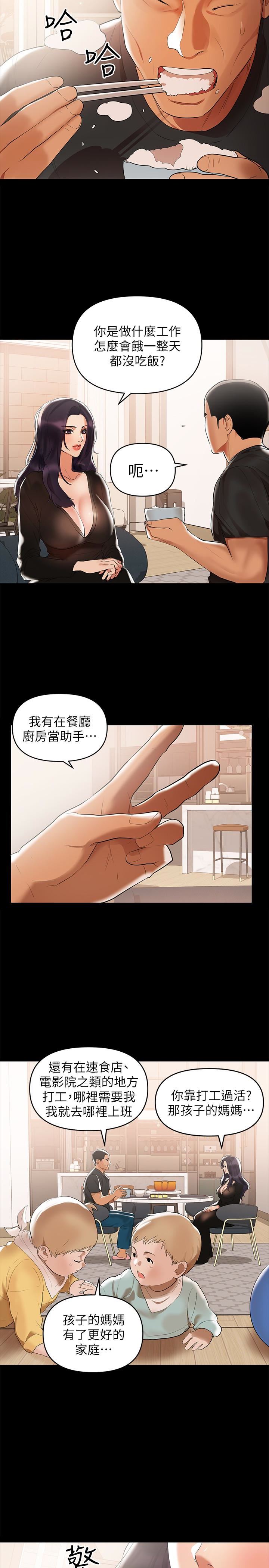 [Manhwa] Part-time nanny Love, mature woman, big breasts#[19P]-4