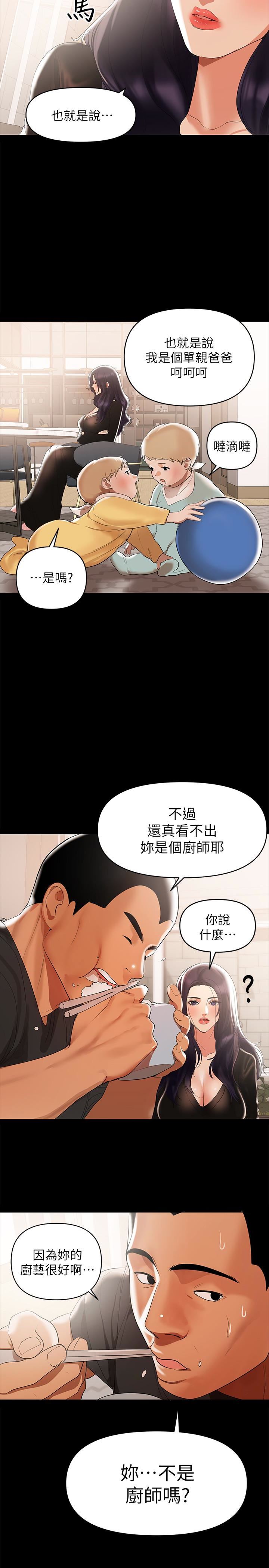 [Manhwa] Part-time nanny Love, mature woman, big breasts#[19P]-5