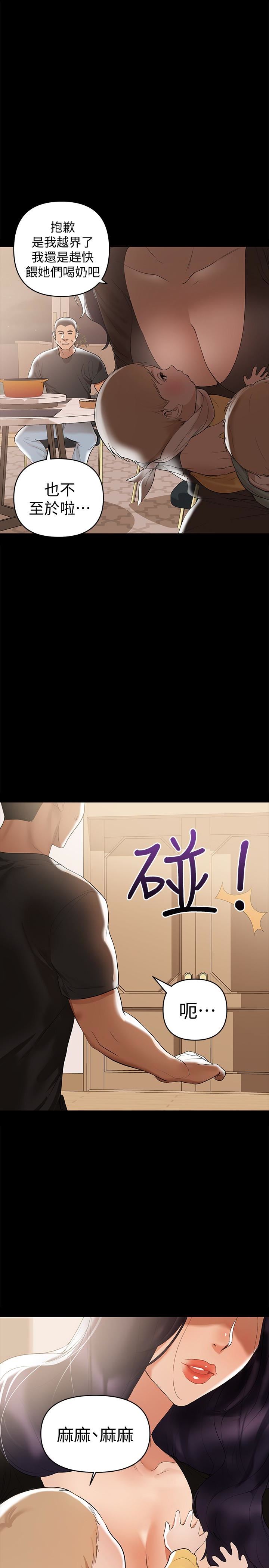 [Manhwa] Part-time nanny Love, mature woman, big breasts#[19P]-8