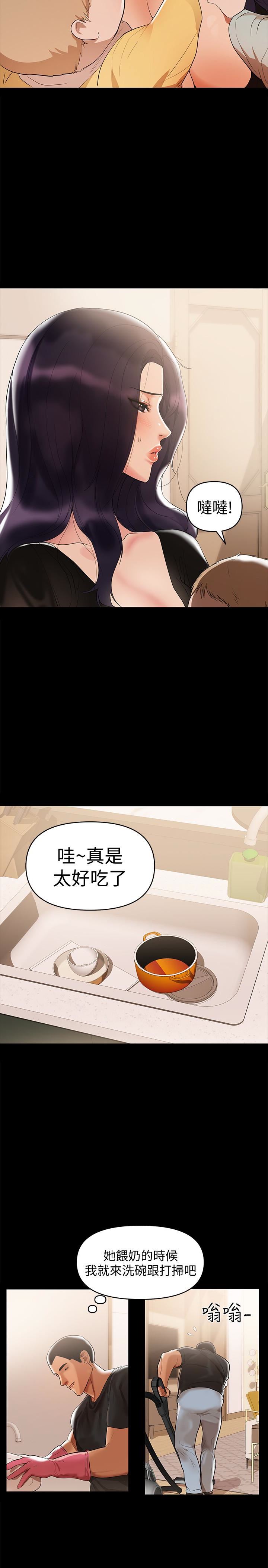 [Manhwa] Part-time nanny Love, mature woman, big breasts#[19P]-9