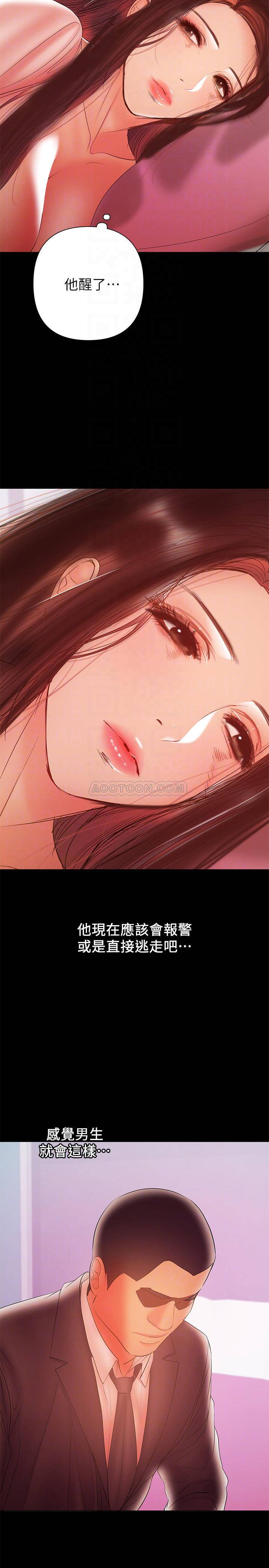 [Manhwa] Part-time nanny Love, mature woman, big breasts#[25P]-12