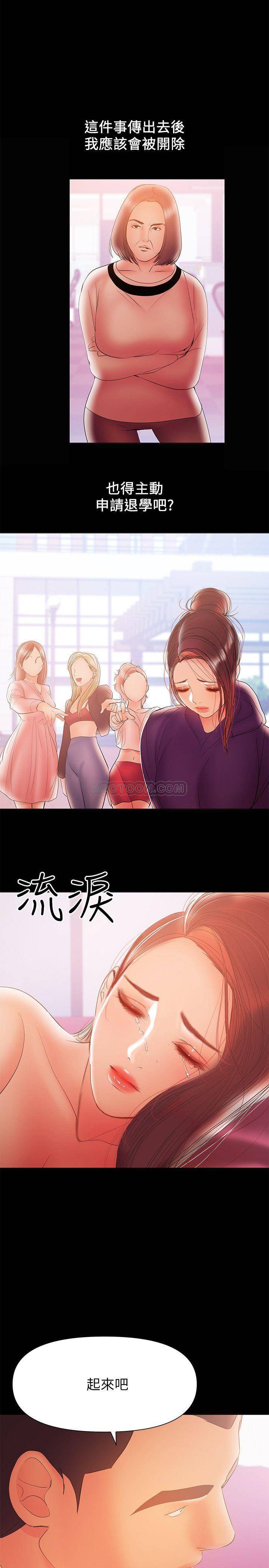 [Manhwa] Part-time nanny Love, mature woman, big breasts#[25P]-13