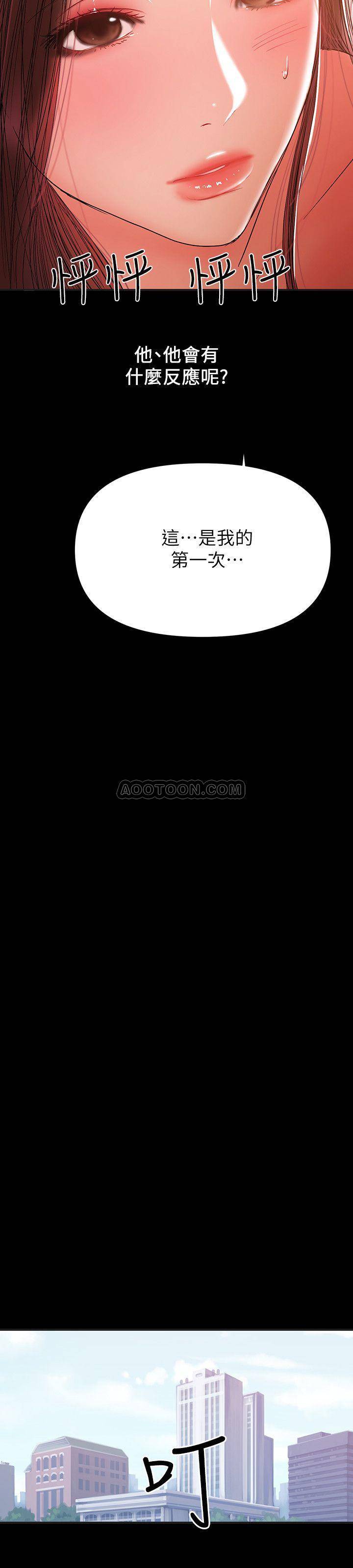[Manhwa] Part-time nanny Love, mature woman, big breasts#[25P]-20