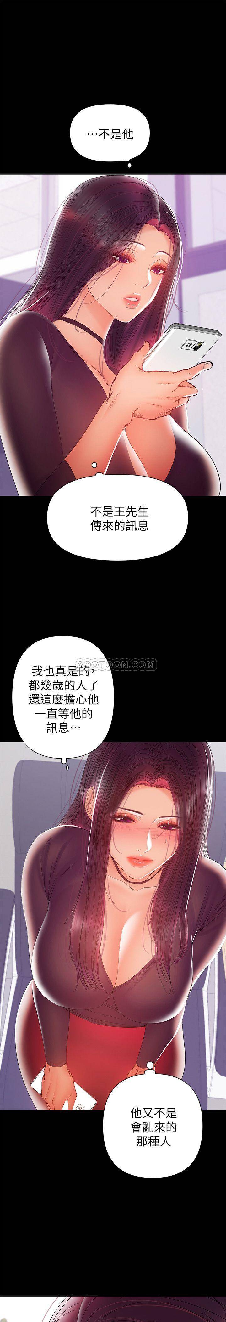 [Manhwa] Part-time nanny Love, mature woman, big breasts#[25P]-21