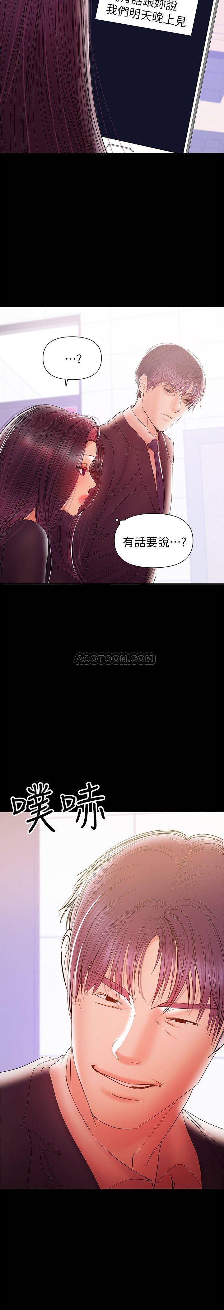 [Manhwa] Part-time nanny Love, mature woman, big breasts#[25P]-23