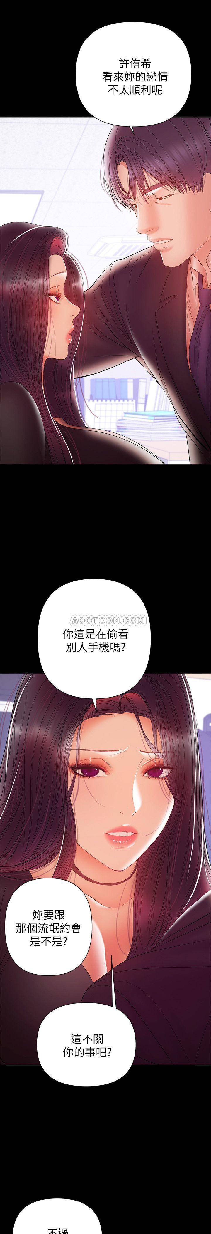 [Manhwa] Part-time nanny Love, mature woman, big breasts#[25P]-24