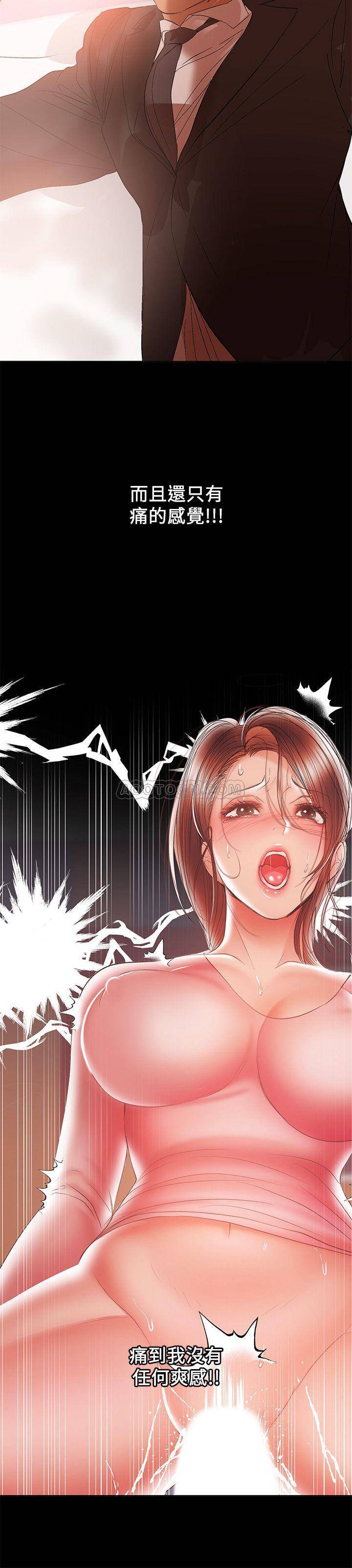 [Manhwa] Part-time nanny Love, mature woman, big breasts#[25P]-5