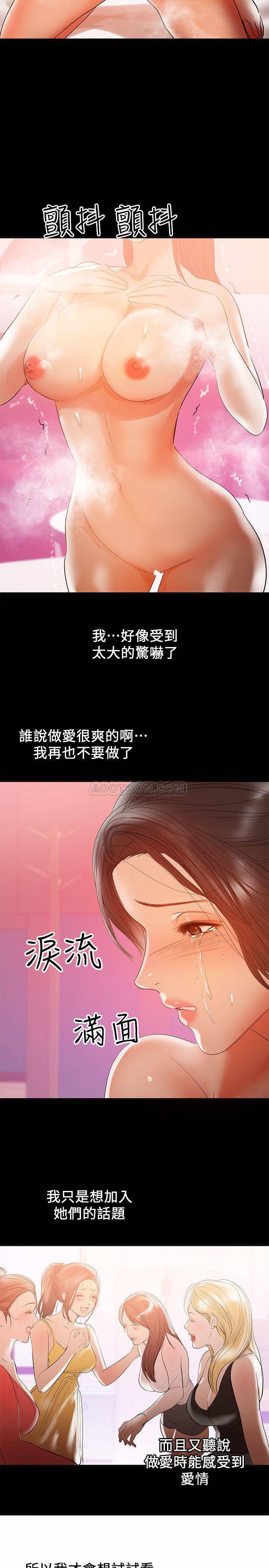 [Manhwa] Part-time nanny Love, mature woman, big breasts#[25P]-7