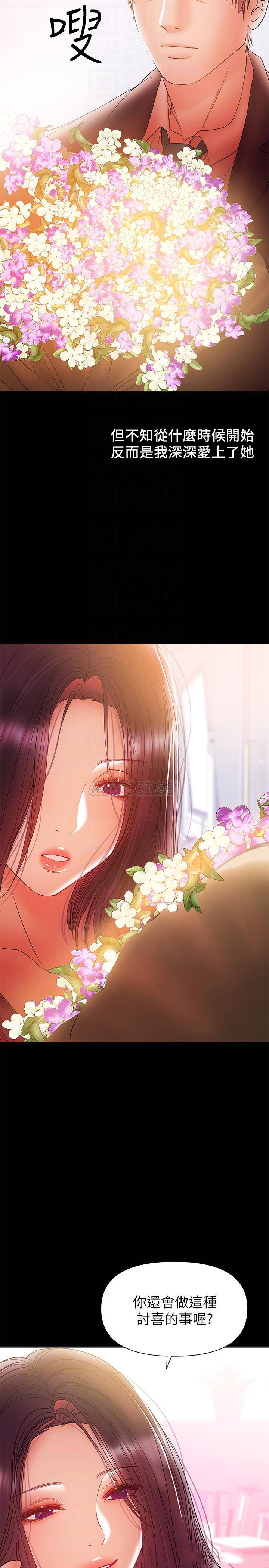 [Manhwa] Part-time nanny Love, mature woman, big breasts#[22P]-10