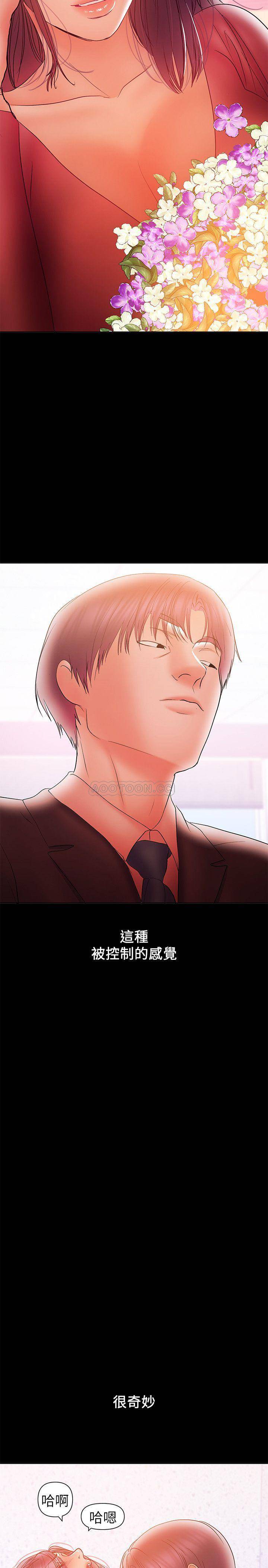 [Manhwa] Part-time nanny Love, mature woman, big breasts#[22P]-11
