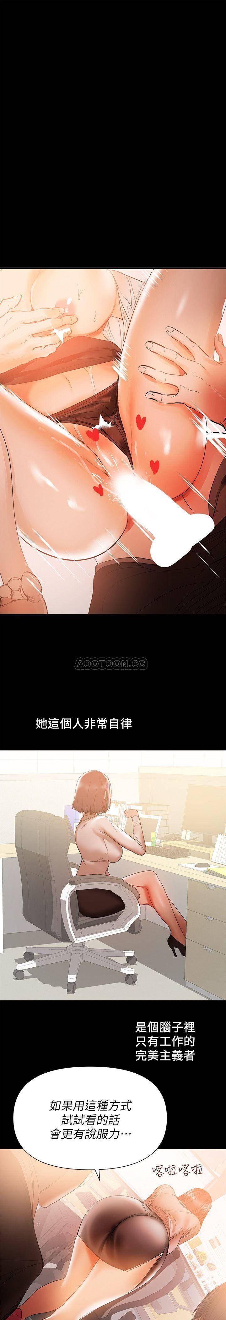 [Manhwa] Part-time nanny Love, mature woman, big breasts#[22P]-13