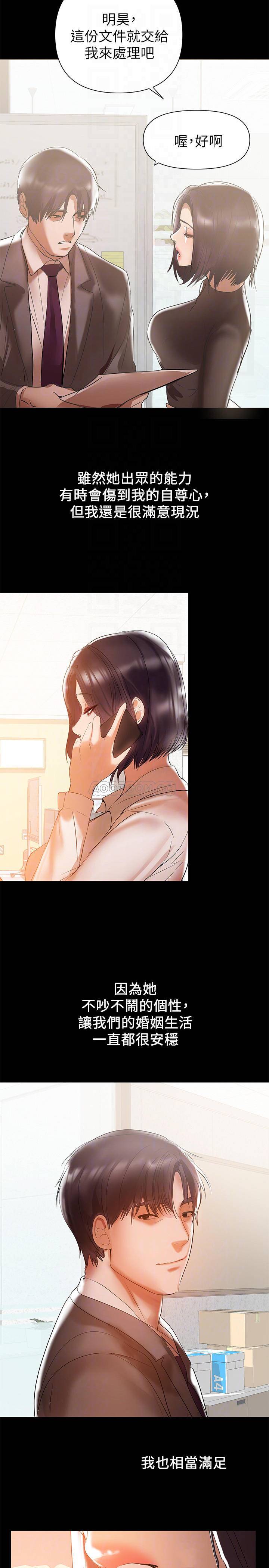 [Manhwa] Part-time nanny Love, mature woman, big breasts#[22P]-16