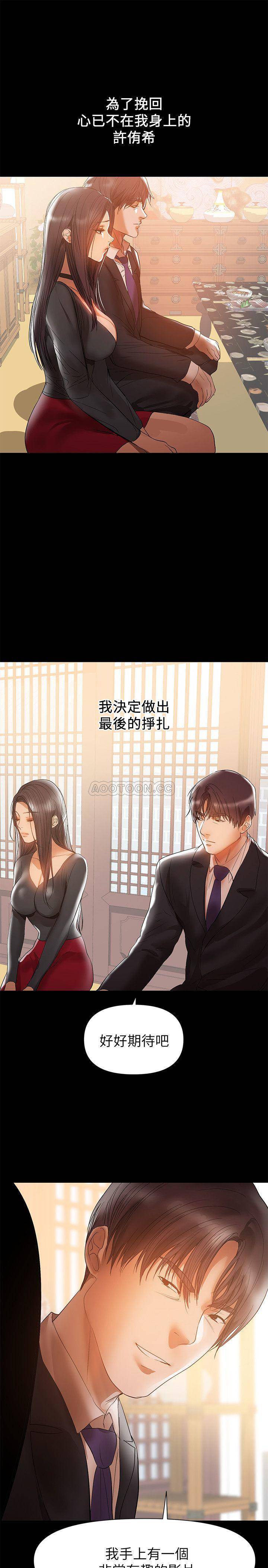 [Manhwa] Part-time nanny Love, mature woman, big breasts#[22P]-19