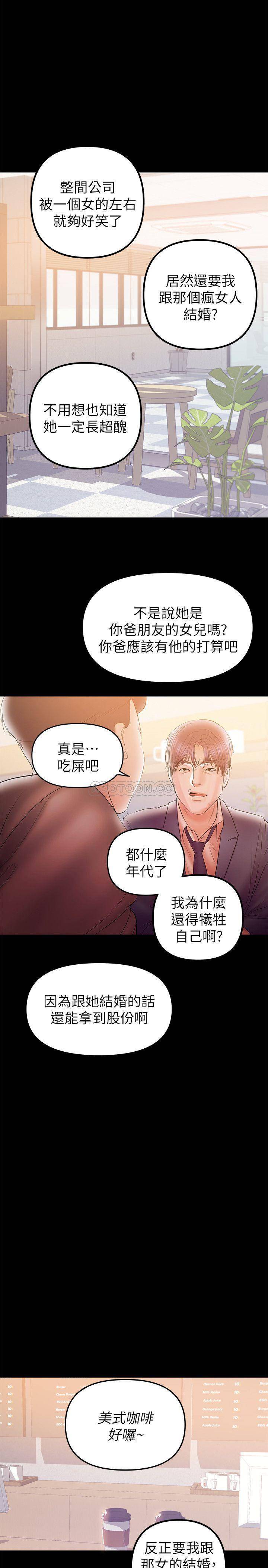 [Manhwa] Part-time nanny Love, mature woman, big breasts#[22P]-2