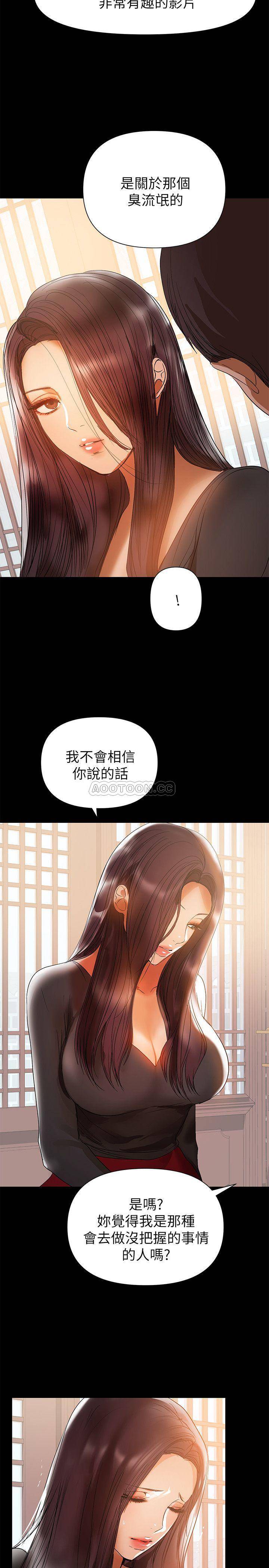 [Manhwa] Part-time nanny Love, mature woman, big breasts#[22P]-20