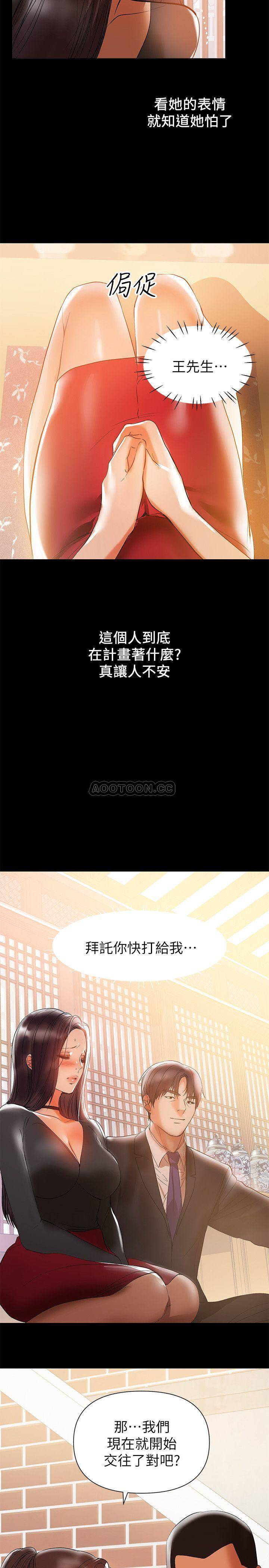 [Manhwa] Part-time nanny Love, mature woman, big breasts#[22P]-21