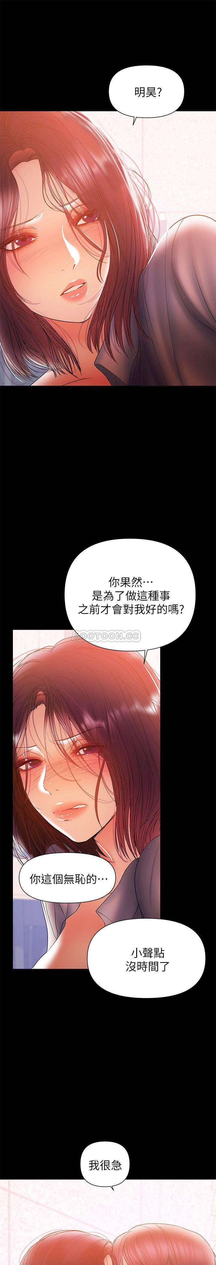 [Manhwa] Part-time nanny Love, mature woman, big breasts#[22P]-7