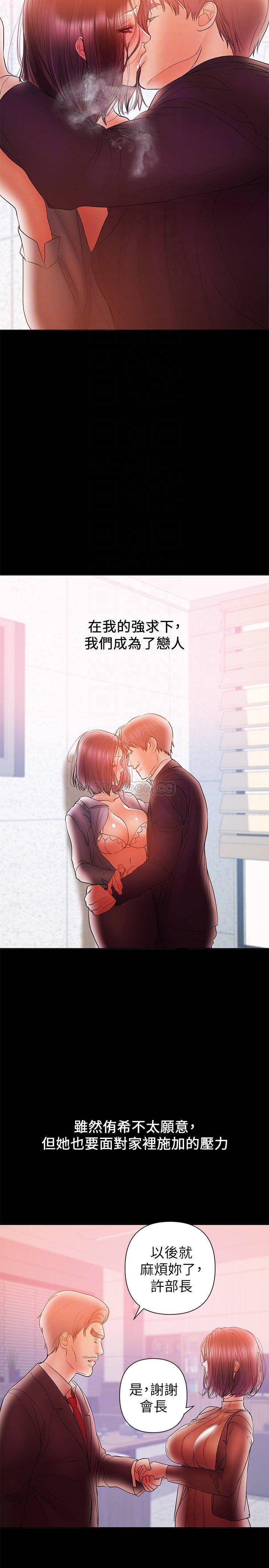 [Manhwa] Part-time nanny Love, mature woman, big breasts#[22P]-8