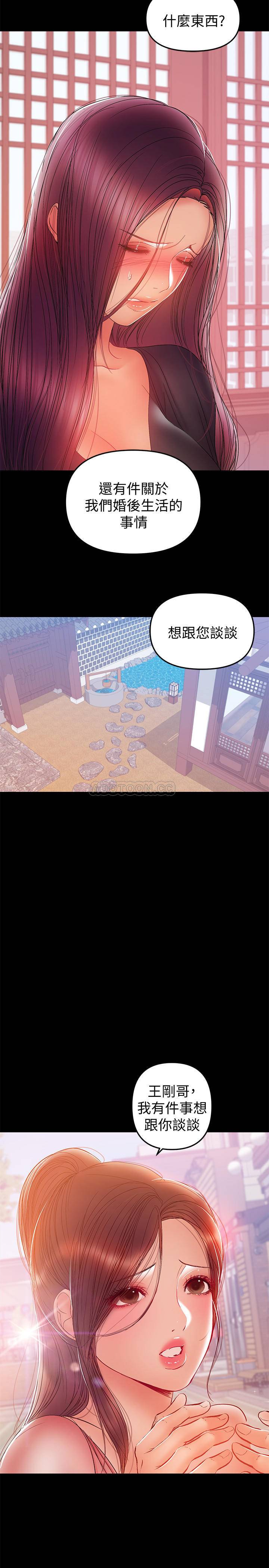 [Manhwa] Part-time nanny Love, mature woman, big breasts#[22P]-11