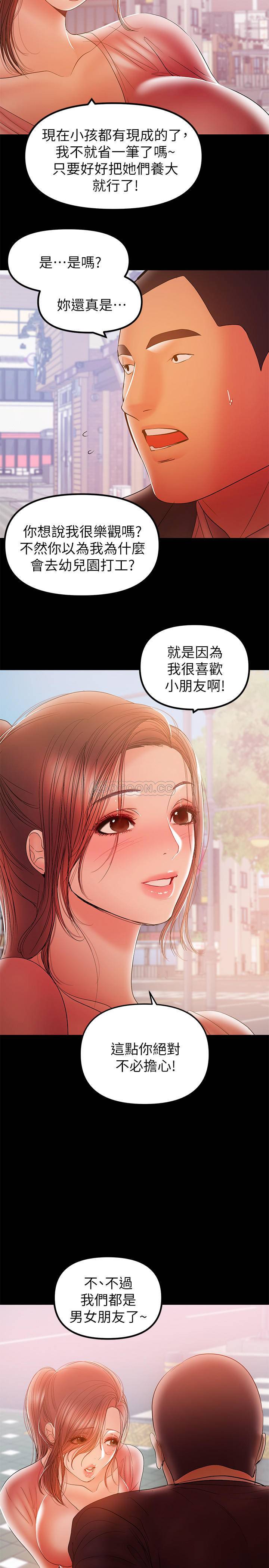 [Manhwa] Part-time nanny Love, mature woman, big breasts#[22P]-15