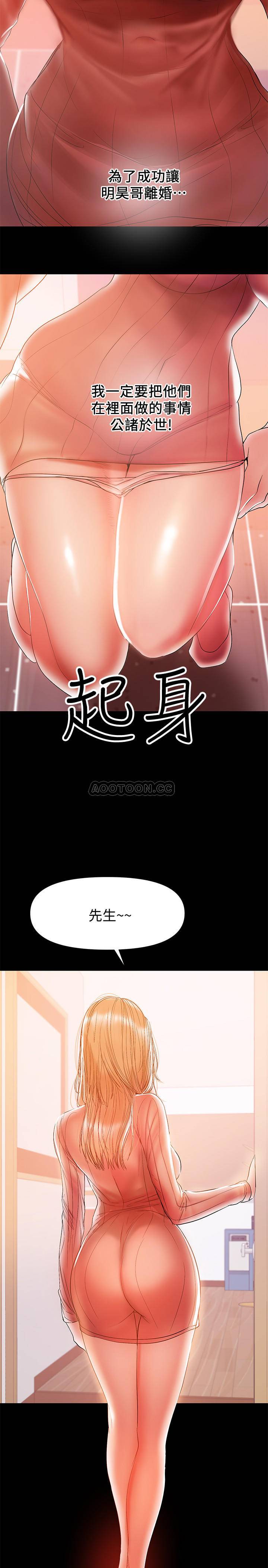 [Manhwa] Part-time nanny Love, mature woman, big breasts#[22P]-21