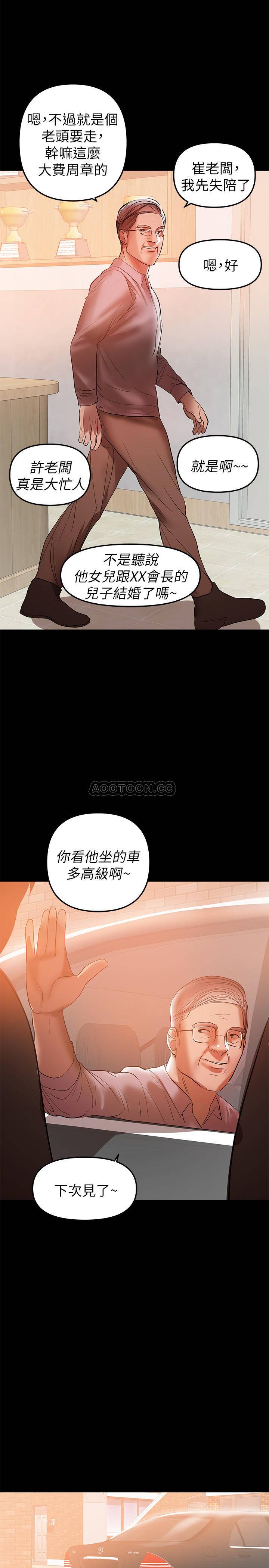[Manhwa] Part-time nanny Love, mature woman, big breasts#[22P]-3