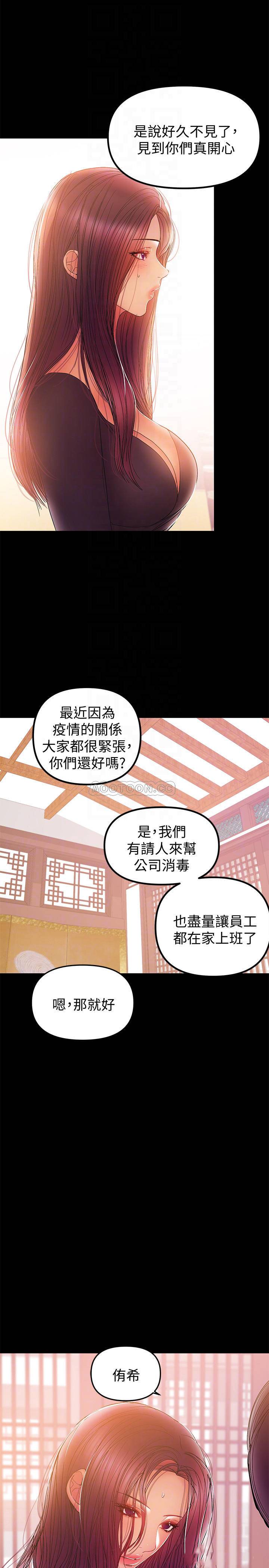 [Manhwa] Part-time nanny Love, mature woman, big breasts#[22P]-8
