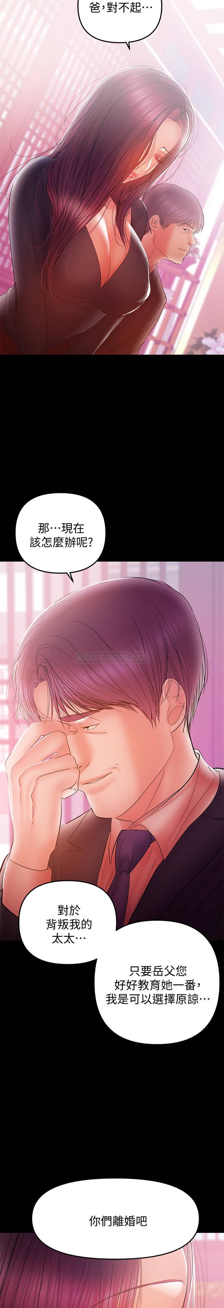 [韩国漫画] 兼职奶妈 爱情,熟女人妻,巨乳大奶#[24P]-15