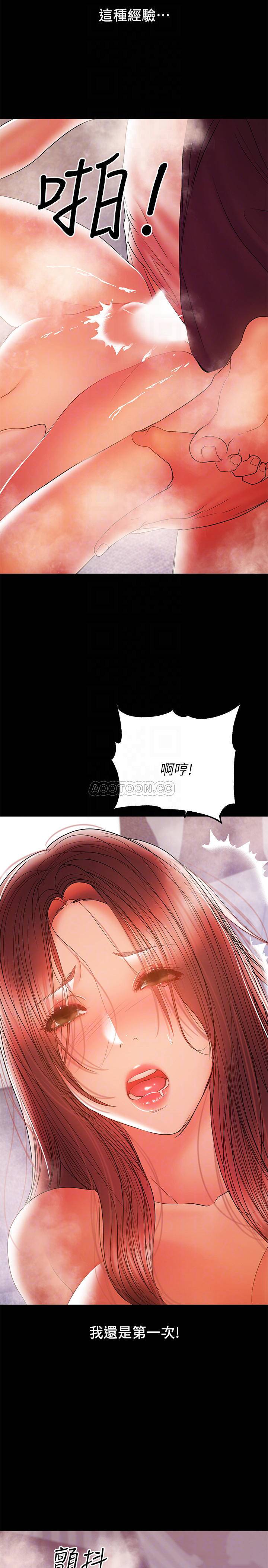 [Manhwa] Part-time nanny Love, mature woman, big breasts#[25P]-10