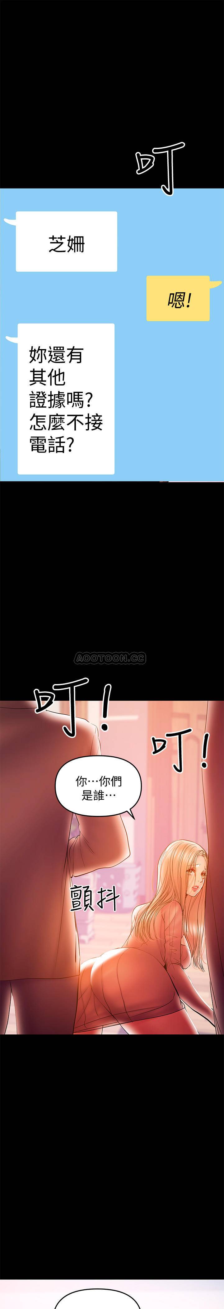[Manhwa] Part-time nanny Love, mature woman, big breasts#[25P]-13