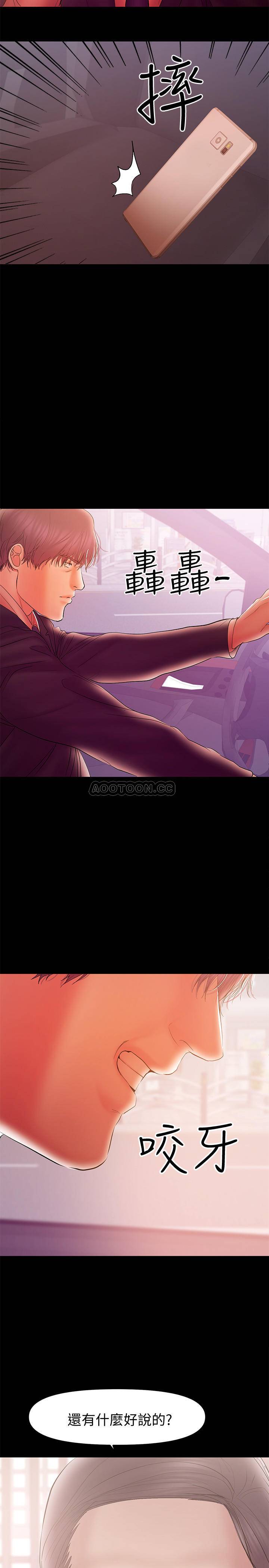 [Manhwa] Part-time nanny Love, mature woman, big breasts#[25P]-15