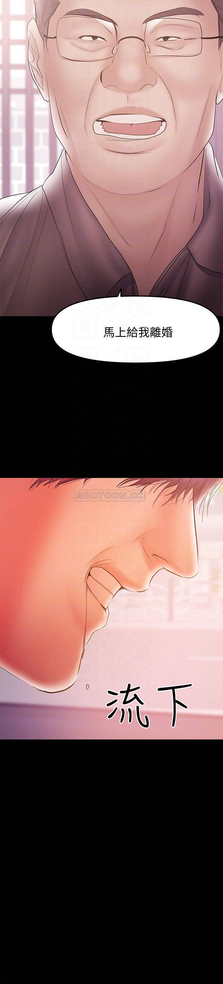 [Manhwa] Part-time nanny Love, mature woman, big breasts#[25P]-16