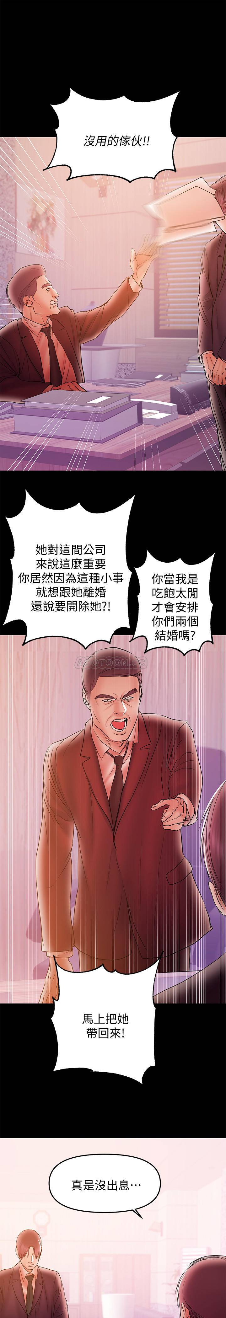 [Manhwa] Part-time nanny Love, mature woman, big breasts#[25P]-17