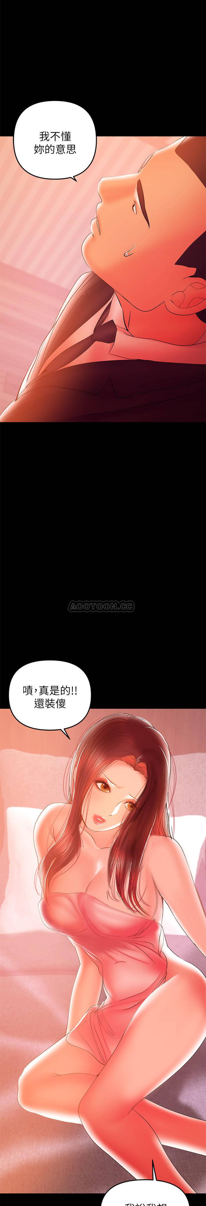 [Manhwa] Part-time nanny Love, mature woman, big breasts#[25P]-2