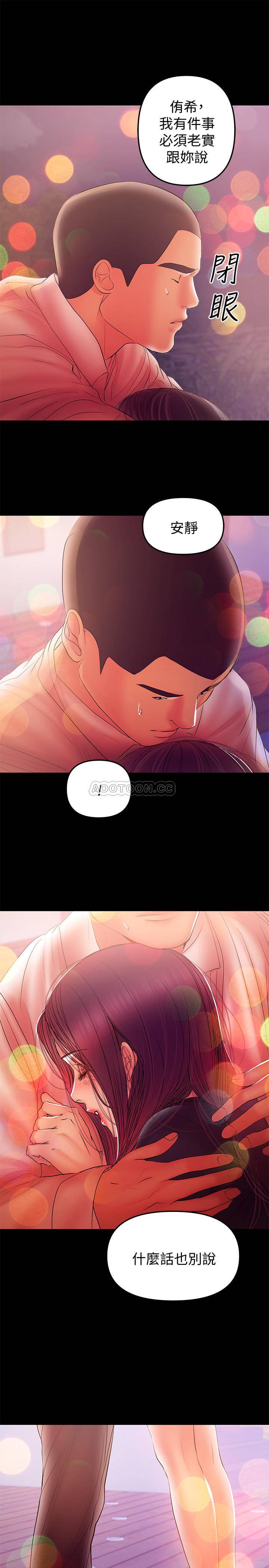 [Manhwa] Part-time nanny Love, mature woman, big breasts#[25P]-23