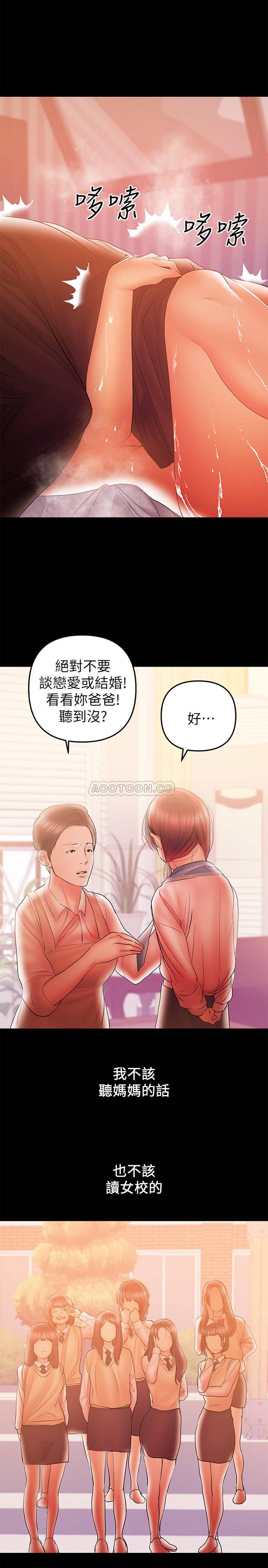 [Manhwa] Part-time nanny Love, mature woman, big breasts#[25P]-9
