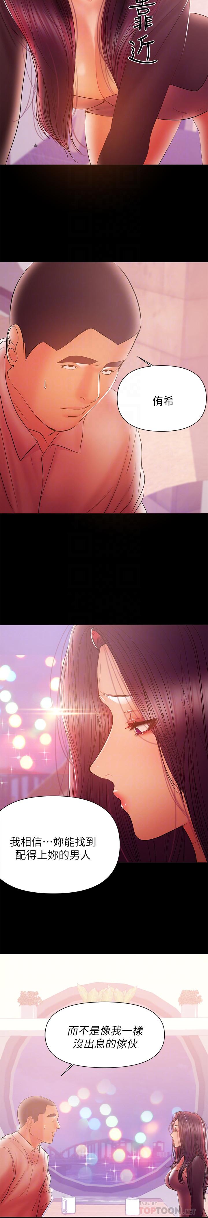 [Manhwa] Part-time nanny Love, mature woman, big breasts#[23P]-10