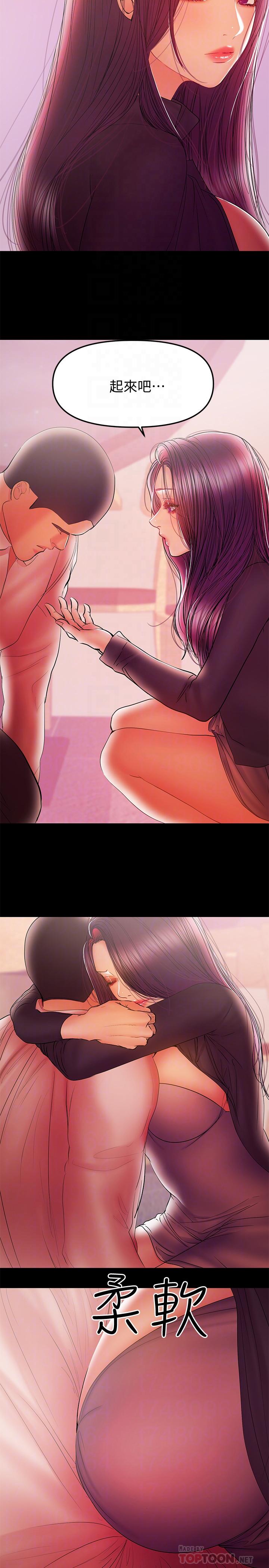 [Manhwa] Part-time nanny Love, mature woman, big breasts#[23P]-16