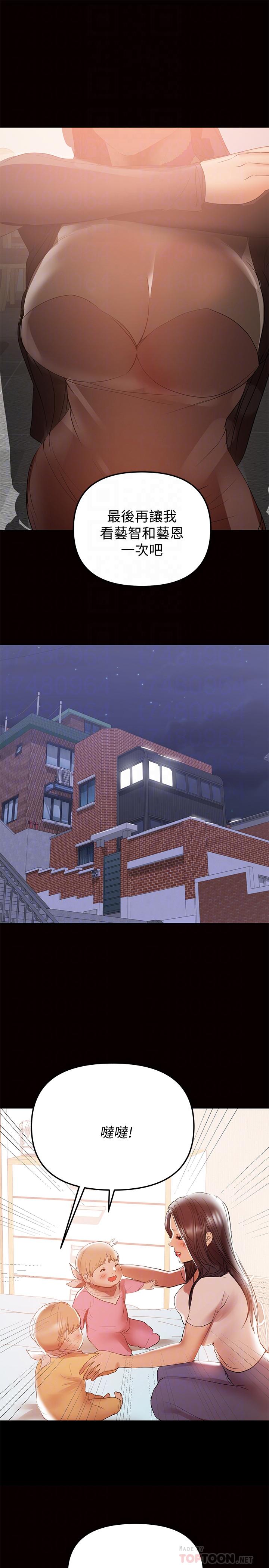 [Manhwa] Part-time nanny Love, mature woman, big breasts#[23P]-18