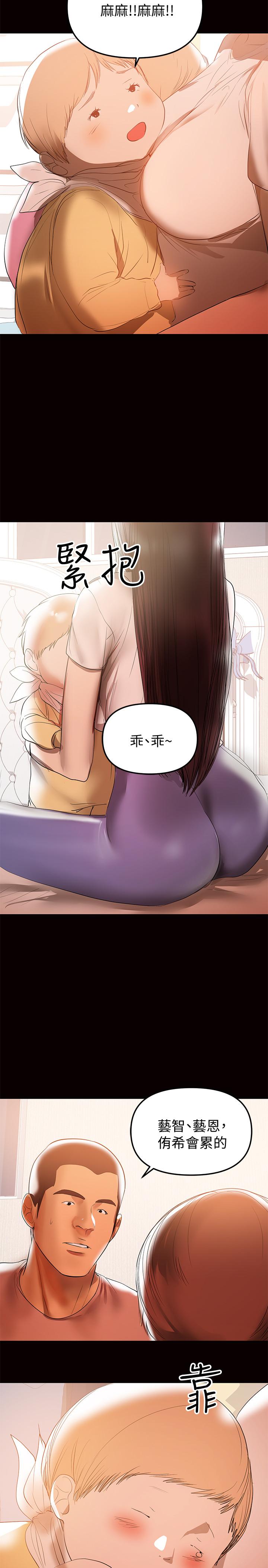 [Manhwa] Part-time nanny Love, mature woman, big breasts#[23P]-19