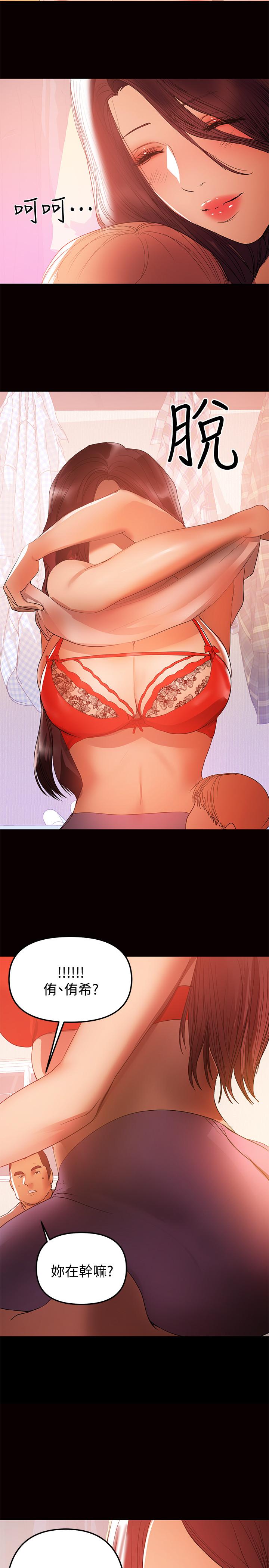 [Manhwa] Part-time nanny Love, mature woman, big breasts#[23P]-20