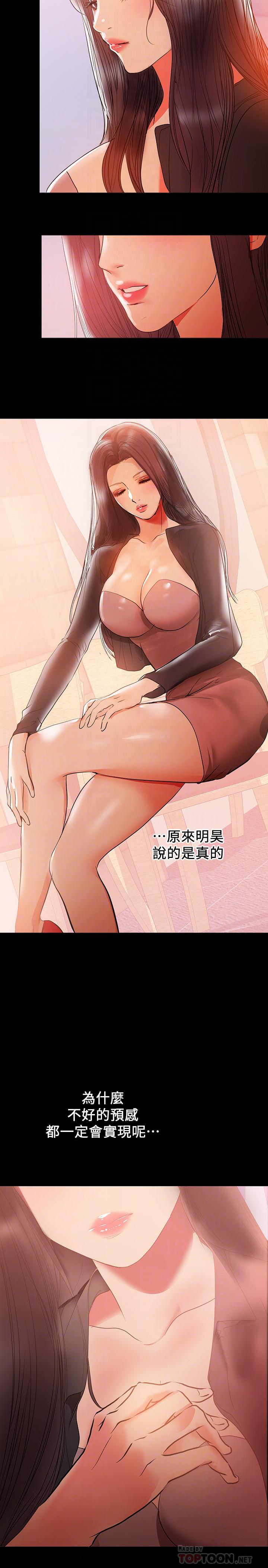 [Manhwa] Part-time nanny Love, mature woman, big breasts#[23P]-6