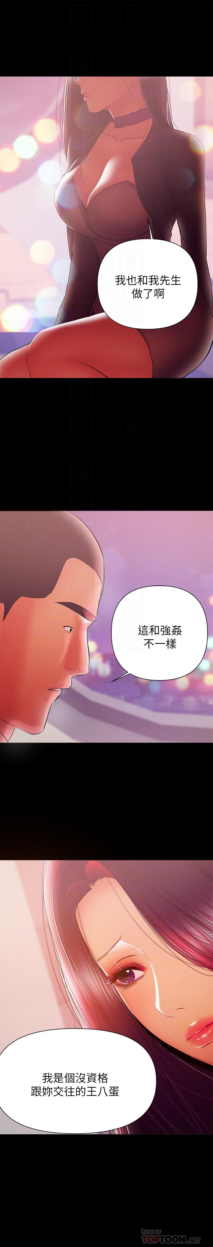 [Manhwa] Part-time nanny Love, mature woman, big breasts#[23P]-8