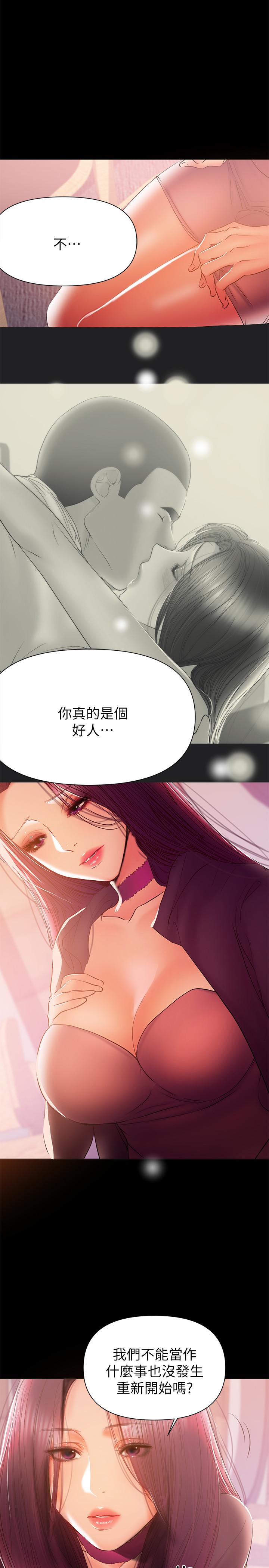 [Manhwa] Part-time nanny Love, mature woman, big breasts#[23P]-9