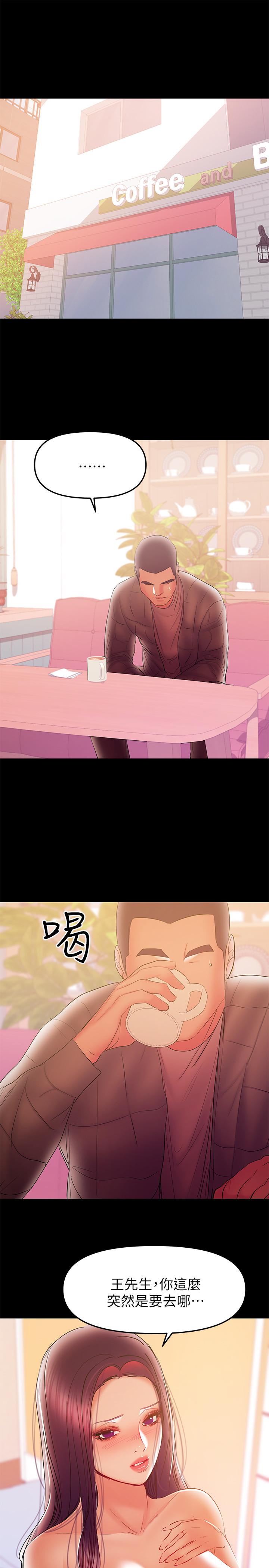 [Manhwa] Part-time nanny Love, mature woman, big breasts#[24P]-11