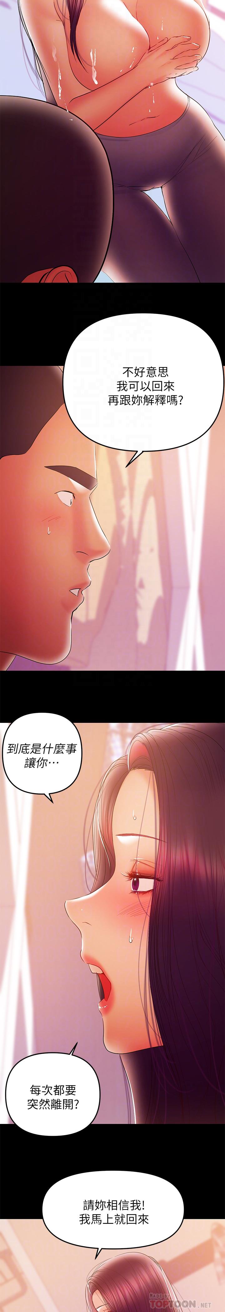[Manhwa] Part-time nanny Love, mature woman, big breasts#[24P]-12