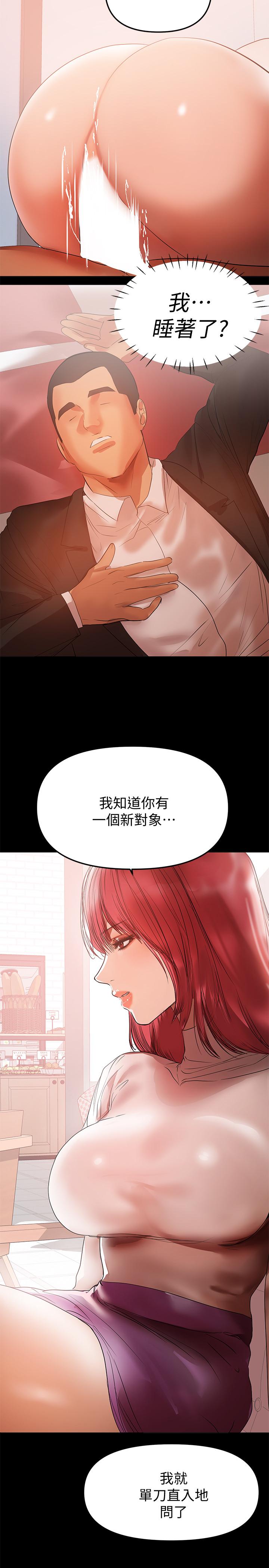 [Manhwa] Part-time nanny Love, mature woman, big breasts#[24P]-17