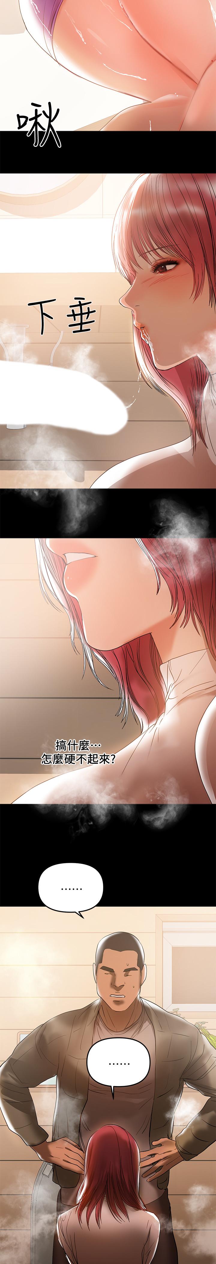 [Manhwa] Part-time nanny Love, mature woman, big breasts#[24P]-20