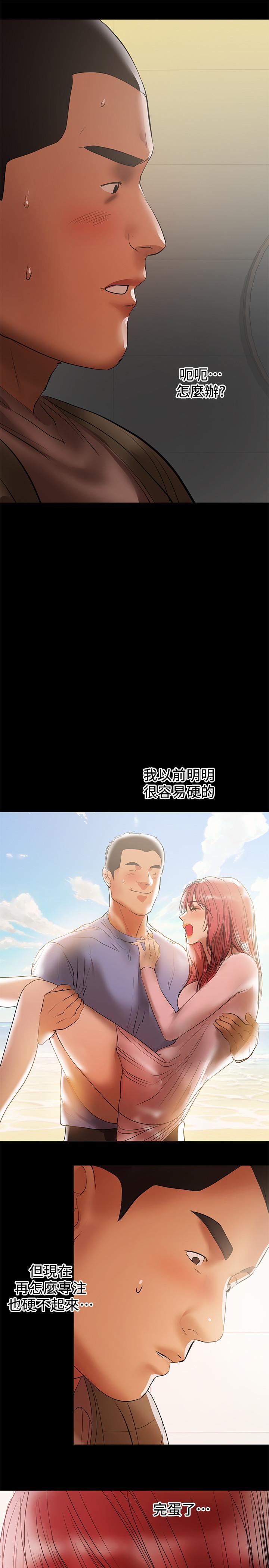[Manhwa] Part-time nanny Love, mature woman, big breasts#[24P]-22
