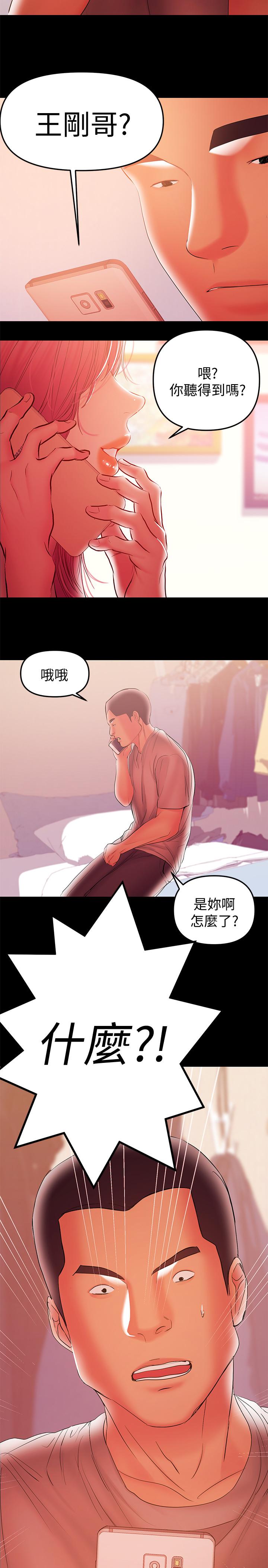 [Manhwa] Part-time nanny Love, mature woman, big breasts#[24P]-9